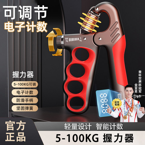 握力器男专业练手力臂肌