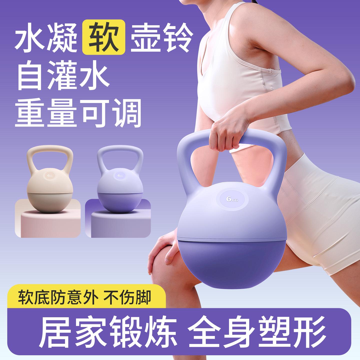 软壶铃女士健身家用注水凝甩提壶哑铃翘臀神器深蹲男女减肥运动材