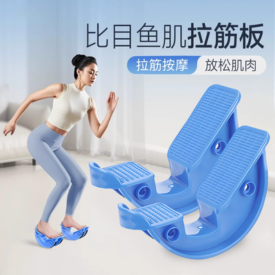 比目鱼肌踩踏板健身拉筋斜踏锻炼小腿部拉伸训练器站立家用练习