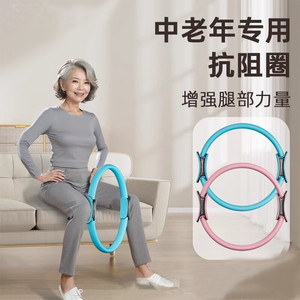 中老年康复腿部锻炼器材普拉提圈多功能健身阻力下肢肌肉力量训练