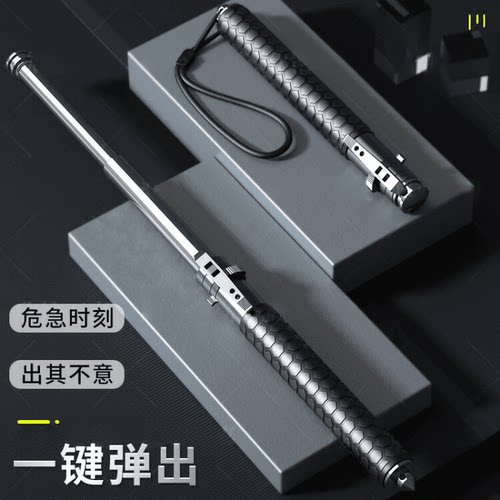 甩棍自动弹簧伸缩合法三节收缩棍