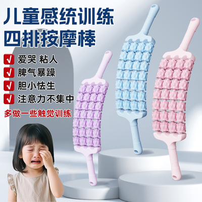 可弯曲儿童按摩棒瑜伽狼牙棒四排长感统高训练肌肉放松滚轮轴腿部