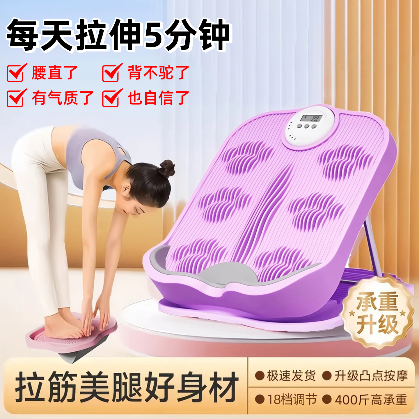 拉筋板斜踏板小腿拉伸器瘦腿运动拉筋神器站立健身压腿部辅助器材