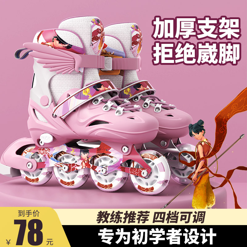 溜冰鞋儿童全套装正品旗舰店滑轮