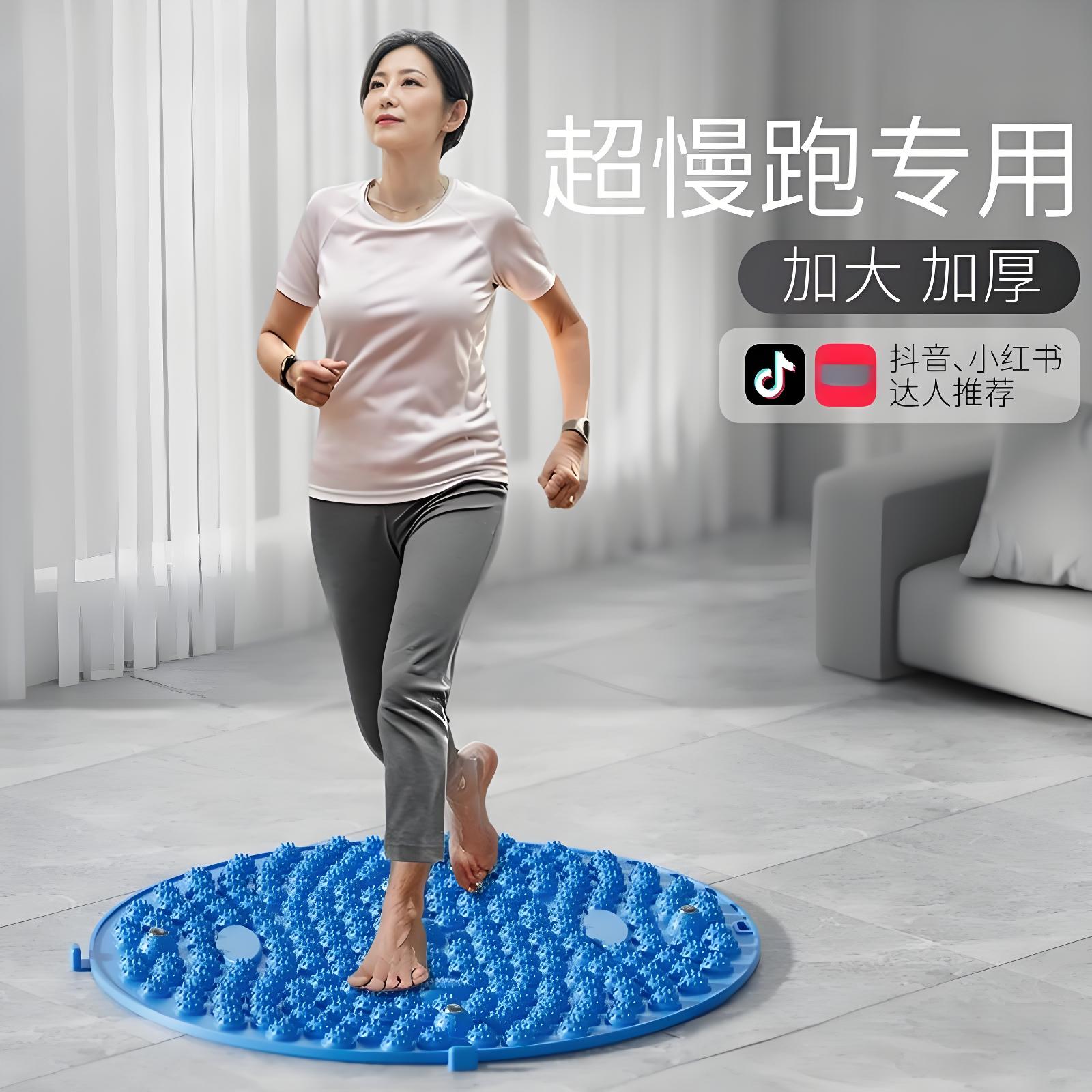 指壓板超慢跑足底按摩墊成人通經(jīng)絡(luò)室內(nèi)原地圓形跑步軟硅膠腳踩墊