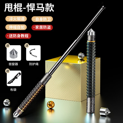 甩棍合法车载防身武器伸缩棍