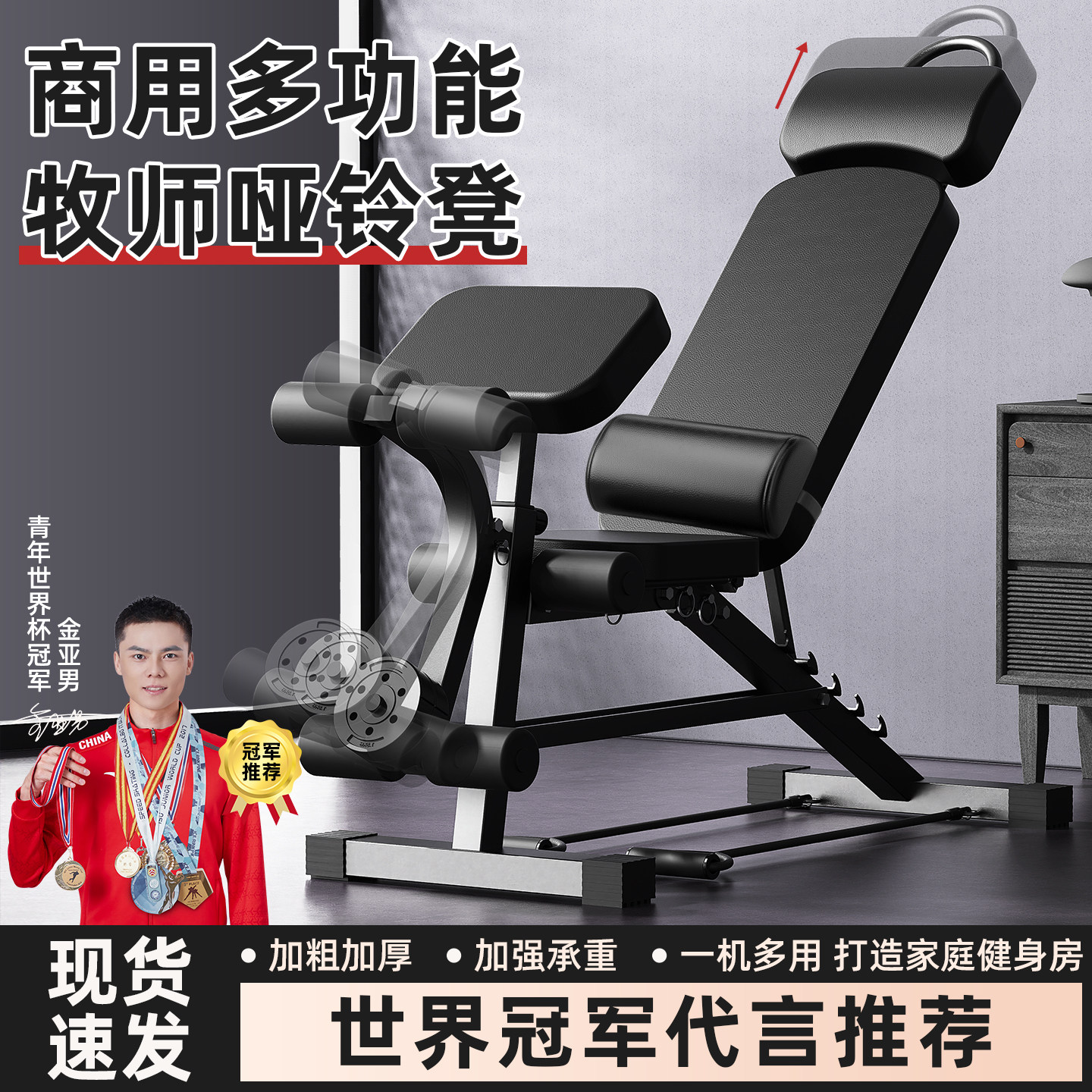 哑铃凳仰卧起坐辅助器卧推椅家用图片