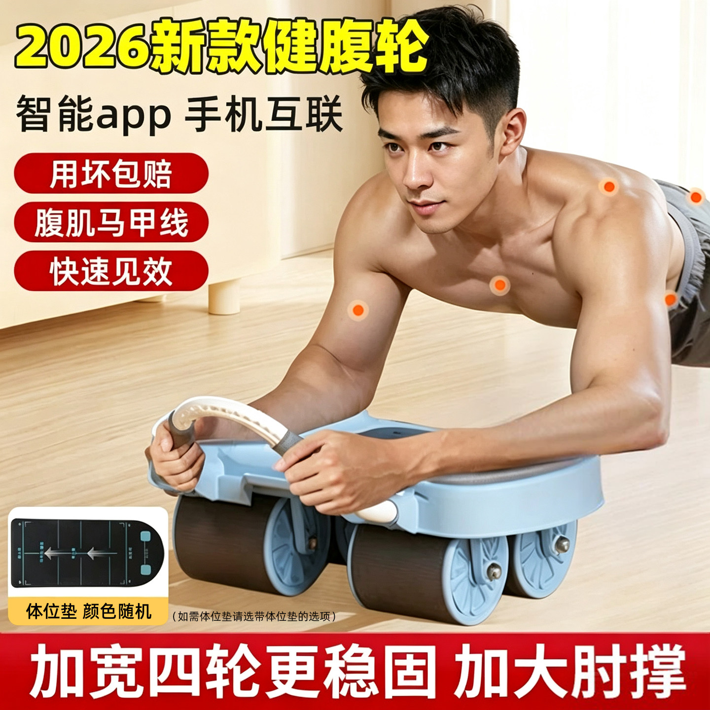 健腹轮自动回弹练腹肌神器瘦肚子2026新款四轮卷腹轮运动健身器材