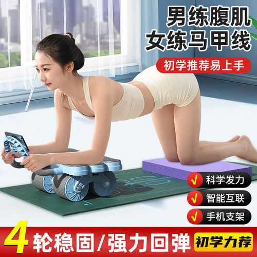 四轮健腹轮自动回弹瘦肚卷练腹肌