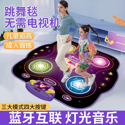 儿童跳舞毯脚踩音乐游戏地垫玩具