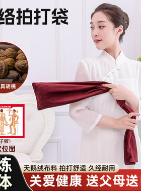 中医拍打健身带拍背神器甩袋按摩