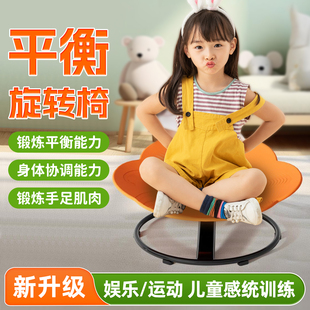 儿童身体前庭平衡感统训练体能器材家用宝宝旋转椅室内转转椅转盘