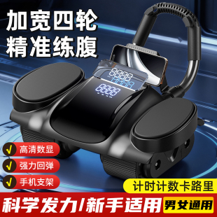 健腹轮自动回弹2026新款 腹肌轮瘦肚子卷腹减肥运动健身器材家用