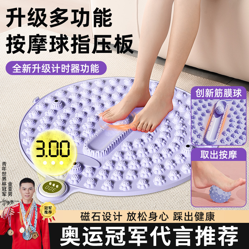 指压板超慢跑足底按摩垫成人通经络室内原地计时跑步软硅胶脚踩垫