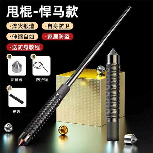 甩棍合法车载防身武器伸缩棍