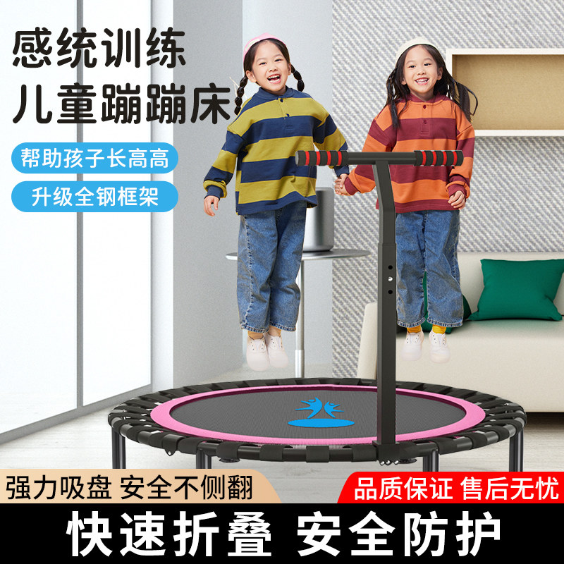 蹦蹦床家用儿童室内小孩跳跳床家庭成人蹭蹭弹跳床可折叠减肥神器