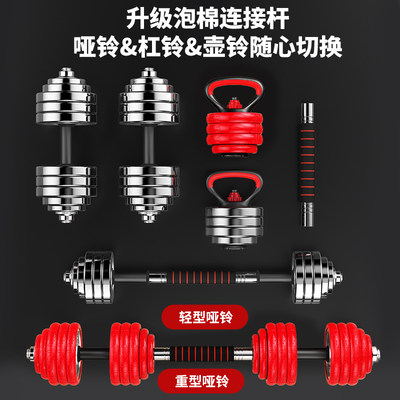 专业哑铃男士健身家用电镀实心纯铁20公斤杠铃30kg可调节重量器材