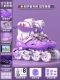 Nuwa Purple [Hard Shell Anti -Collision · 8 раундов полной вспышки] шлем+защитная передача+крылья+баррикада+инструменты