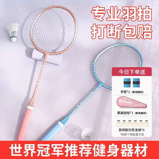 羽毛球拍正品旗舰店超轻全碳素纤维儿童成人专业耐打单双拍套装