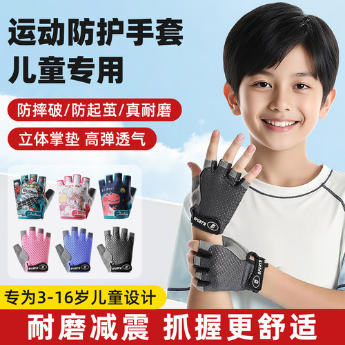 儿童运动健身手套户外骑行硅胶防滑耐磨手套夏季半指透气单杠拉伸