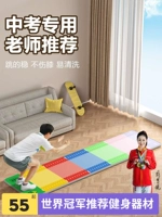 Постоянный удаленный тест Специальная подушка не -ккид на домашнюю тренировку для тренировочных тестовых наклад