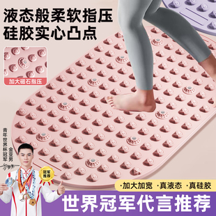 指压板软硅胶超慢跑足底按摩垫原地家用脚垫跑步通经络室内脚踩