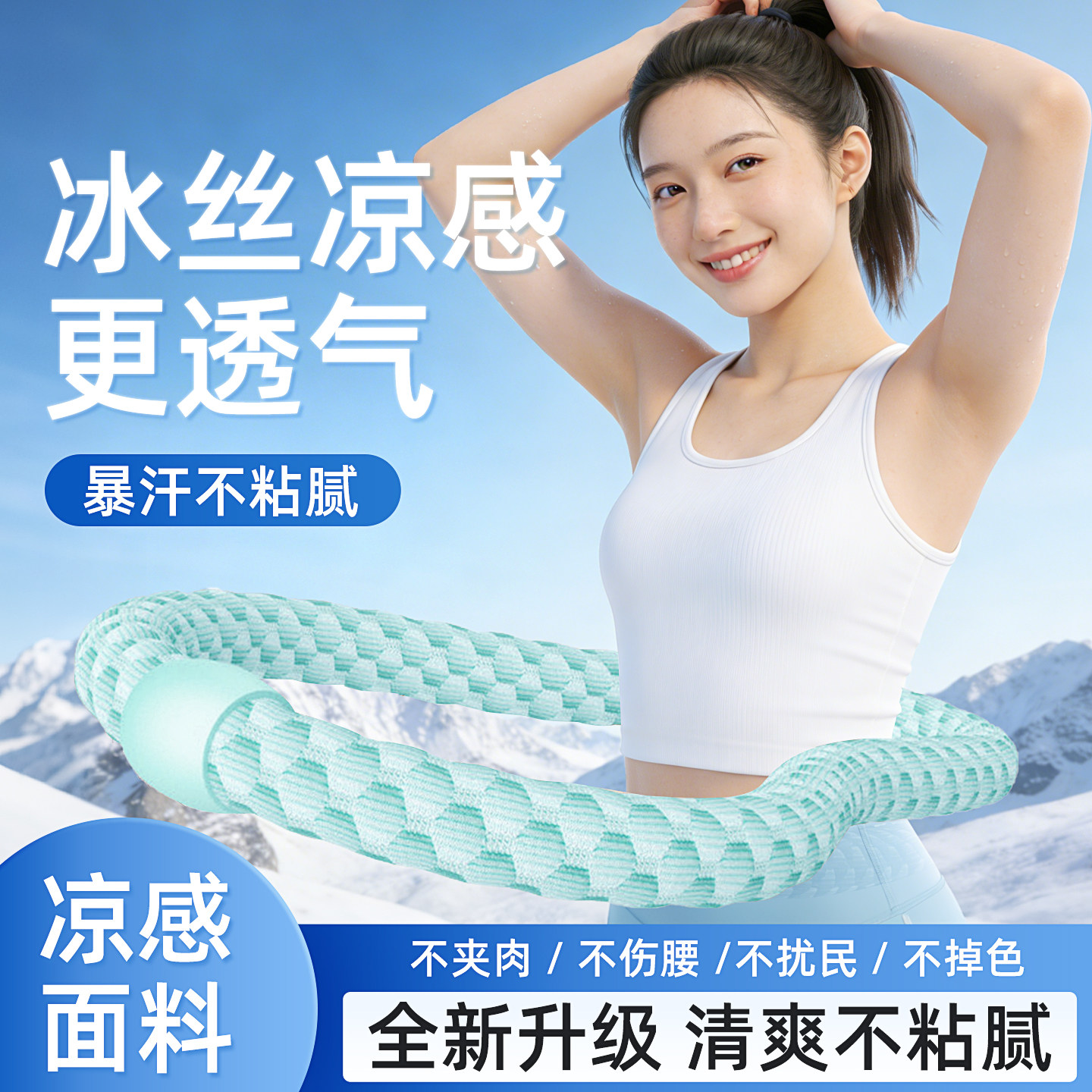 呼啦圈软体冰丝凉感收腹加重辅助燃脂女瘦肚子神器瘦腰腹不伤腰