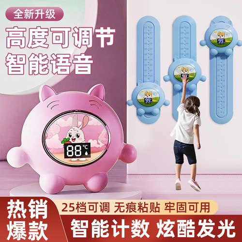 儿童摸高跳语音跳高计数器