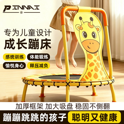 六一儿童节礼物小鹿高高儿童室内蹦蹦床家用小型弹跳床蹭蹭床小孩