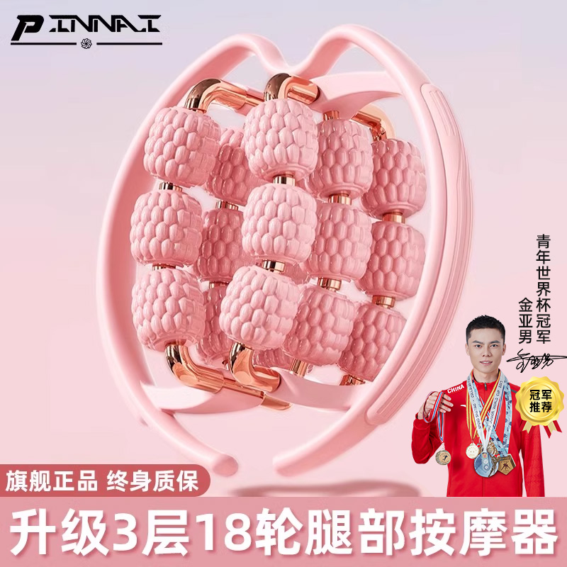 腿部按摩器滚轮环形夹腿瘦