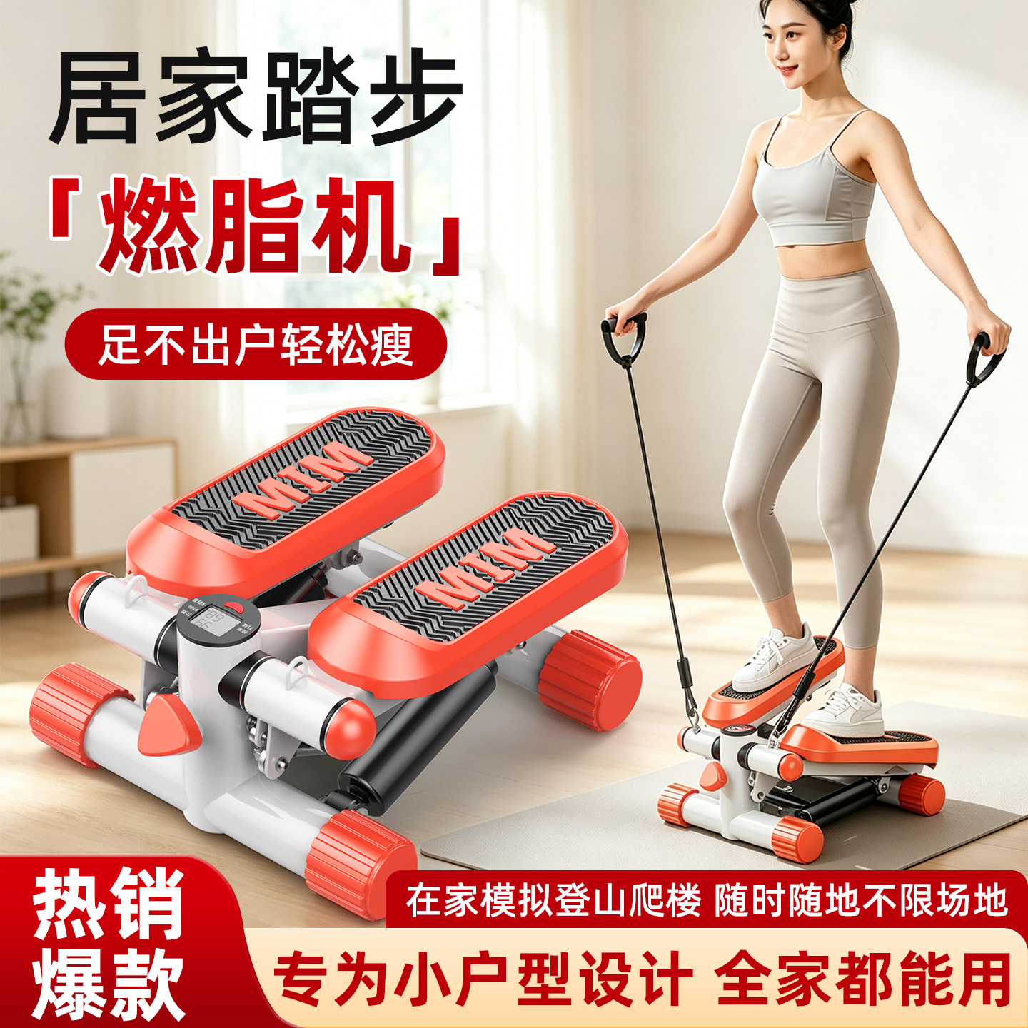 爬楼机踏步机家用跑步机辅助减肥神器原地登山脚运动健身器材小型