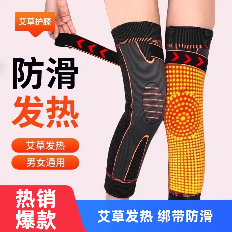艾草绑带发热护膝盖保暖老寒腿男女士老人关节漆护腿长筒套秋冬款