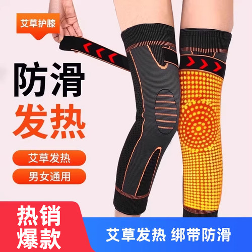 艾草绑带发热护膝盖保暖老寒腿
