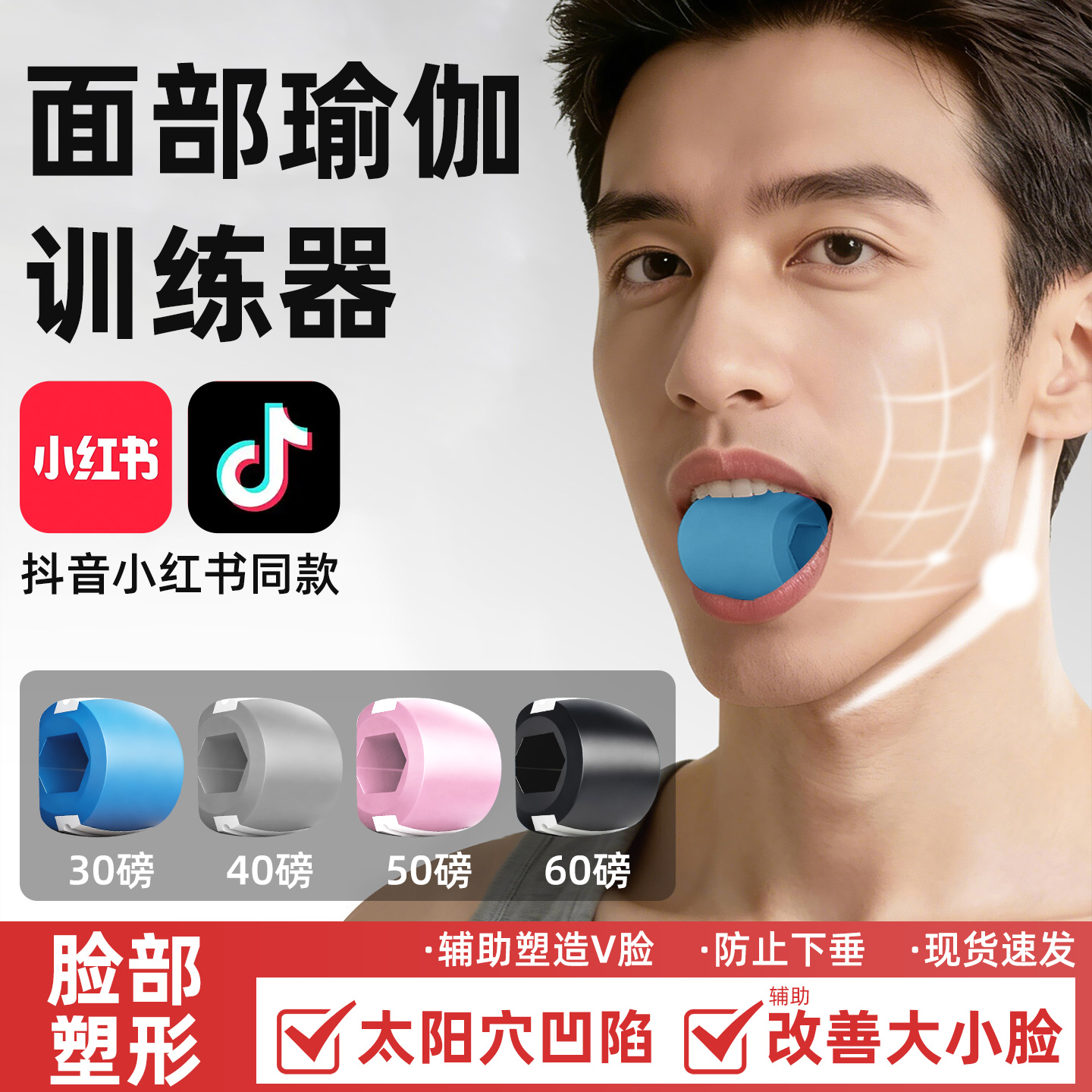 咬肌球面部瑜伽训练器