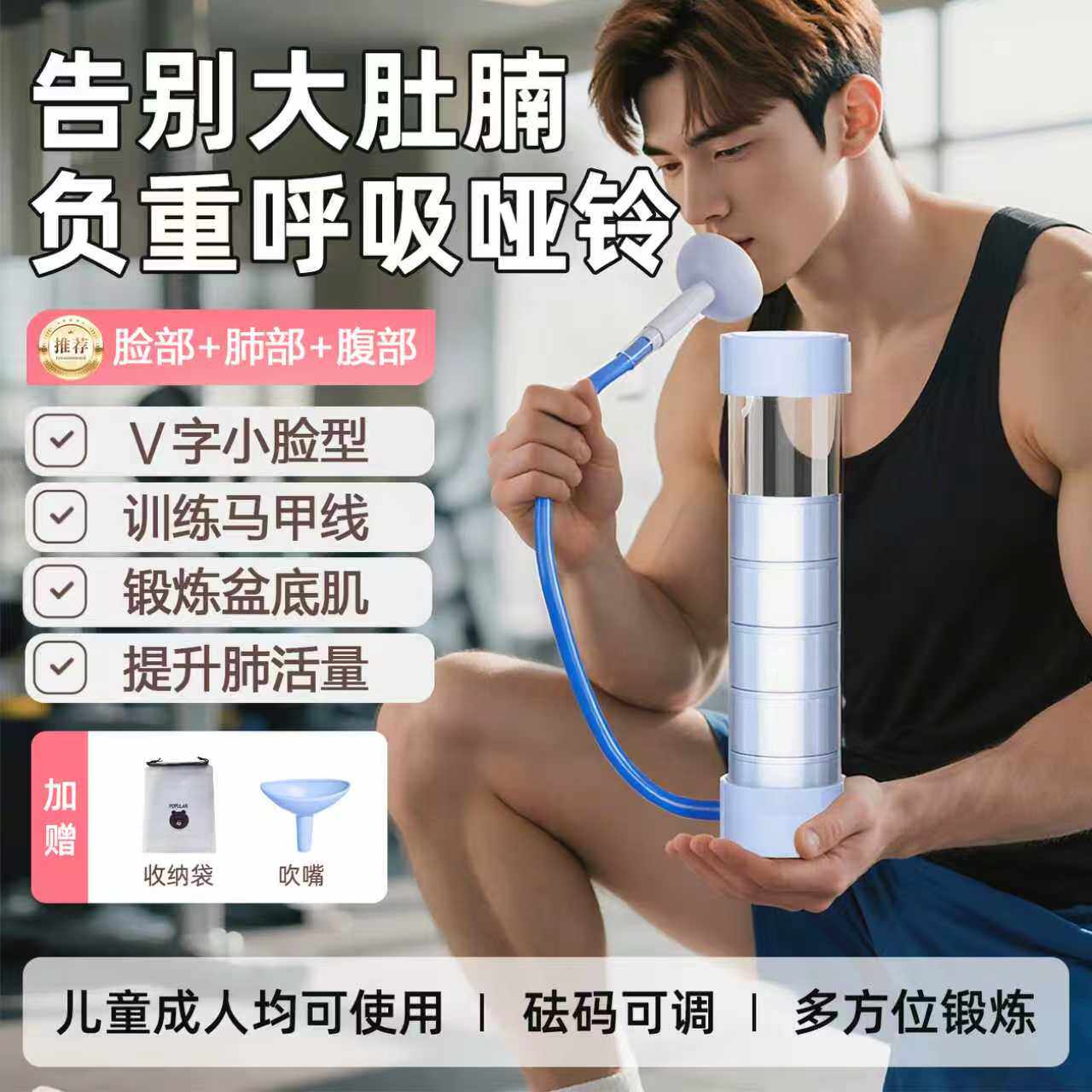 呼吸哑铃腹式训练器负重锻炼心肺活量耐力爆发腹肌核心力量健身