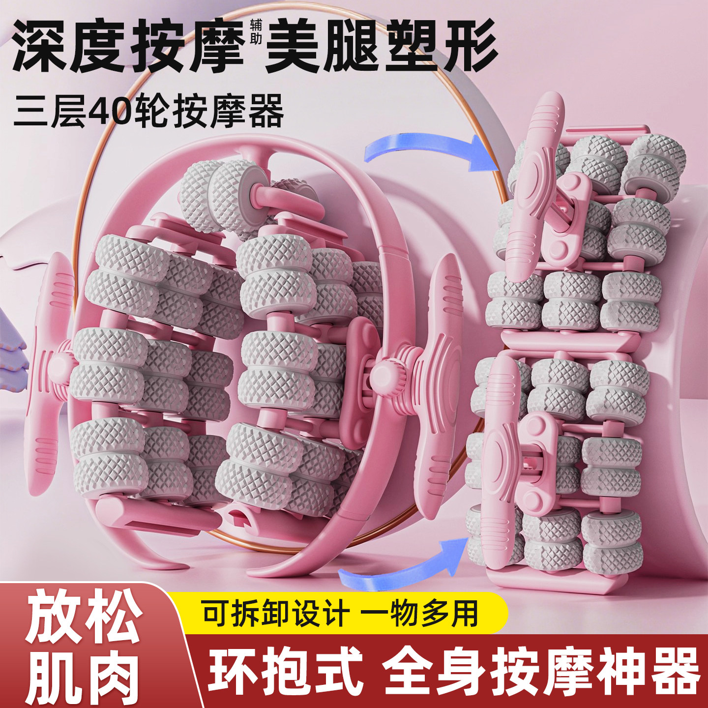 腿部按摩器环形夹小腿滚轮泡沫轴狼牙棒按摩滚轴肌肉放松瘦腿神器