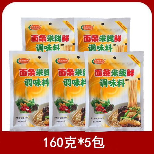 名府珍味作料多省包邮过桥米线