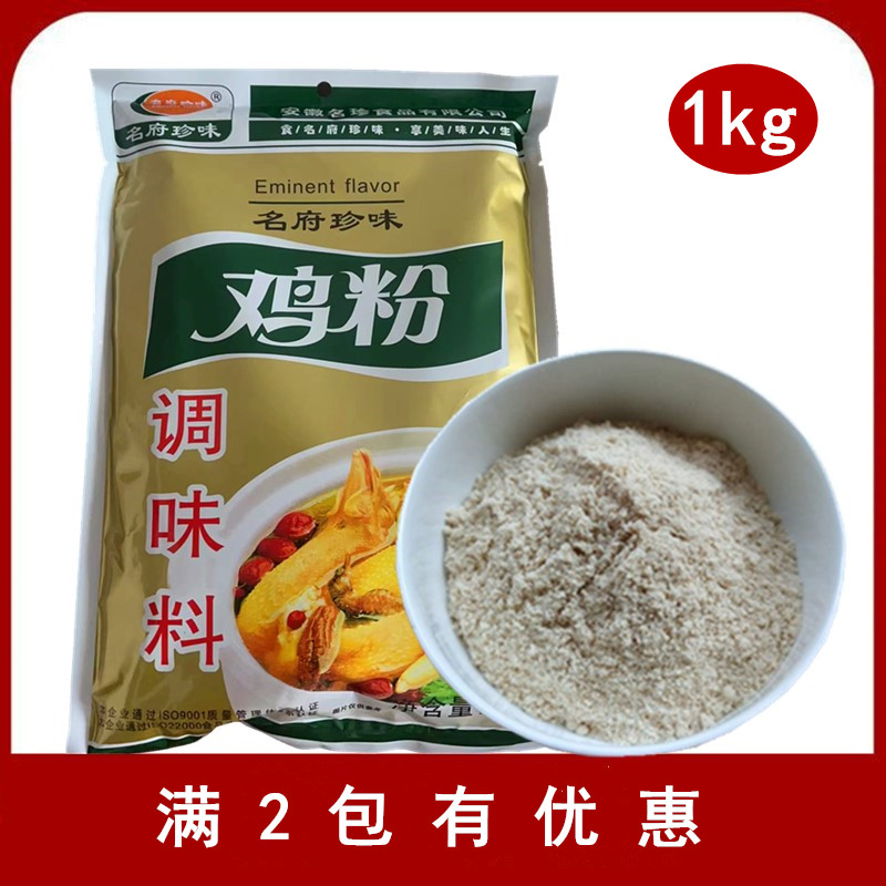 炒菜煲汤鸡粉多省包邮