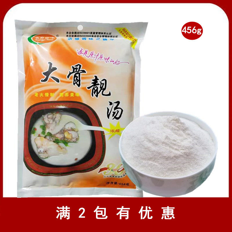 名府珍味 大骨靓汤 关东煮麻辣烫米线 骨汤高汤 456g 多省包邮