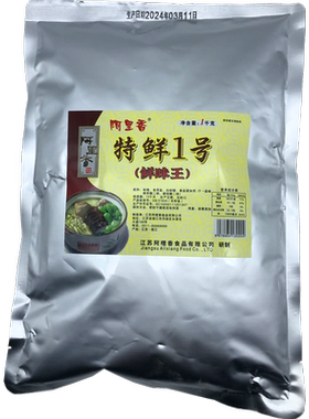 1号王特鲜1000克多省包邮
