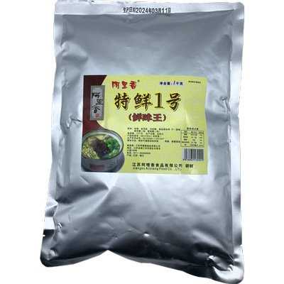 1号王特鲜1000克多省包邮