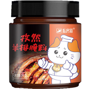 私房猫 孜然羊排腌料烤羊肉串烤肉串腌制料烧烤调料140g 多省包邮