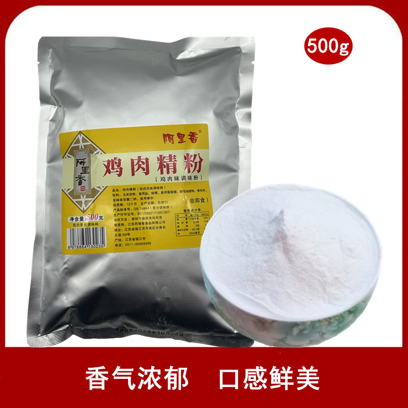 阿里香鸡肉精粉拉面多省火锅调料