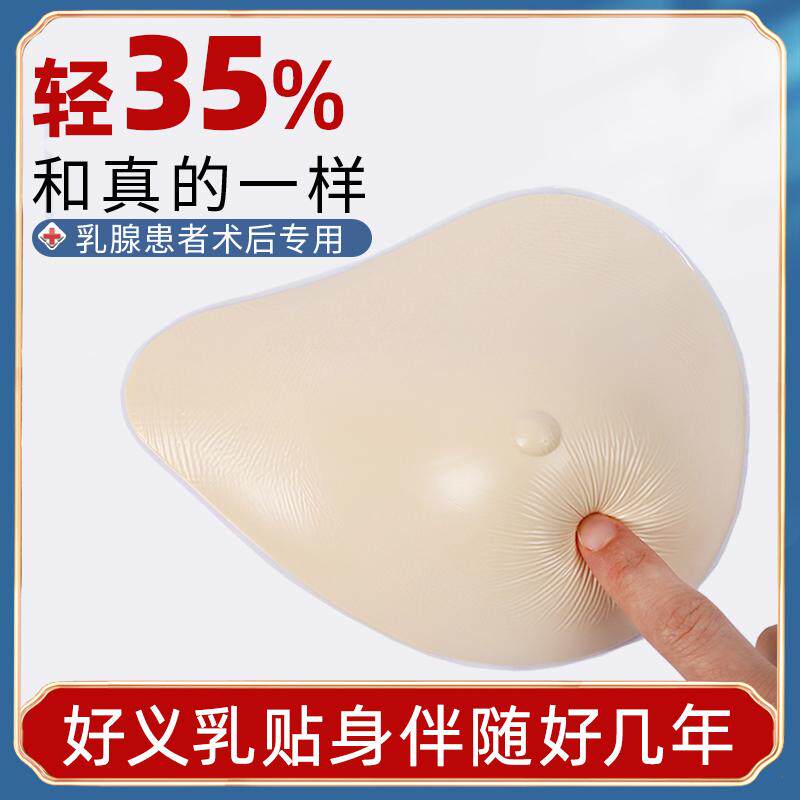 义乳硅胶术文胸专用胸罩乳胶乳腺假乳房假胸切除手术文胸内衣胸垫