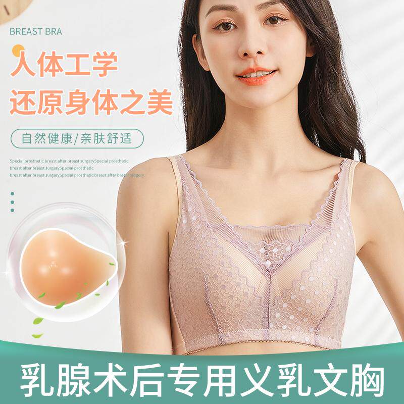 妙婧义乳二合一假乳文胸背心乳腺切除术专用假胸乳房内衣胸垫胸罩