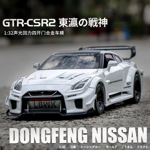 仿真尼桑GTR-CSR2合金东瀛战神跑车模型回力4开门避震玩具车摆件