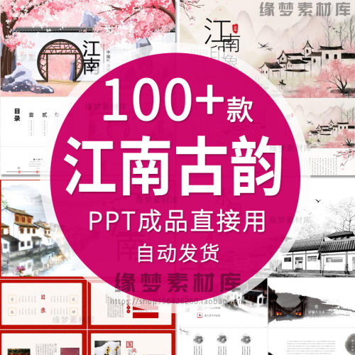 江南水乡古镇ppt模版韵味旅游介绍素材乌镇古典建筑印象PPT模板