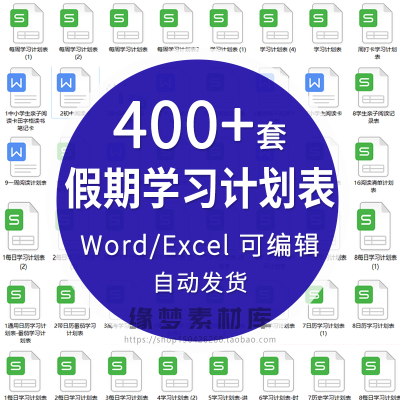 学习时间计划表电子版excel模板表格学生自律打卡寒暑假期日周月