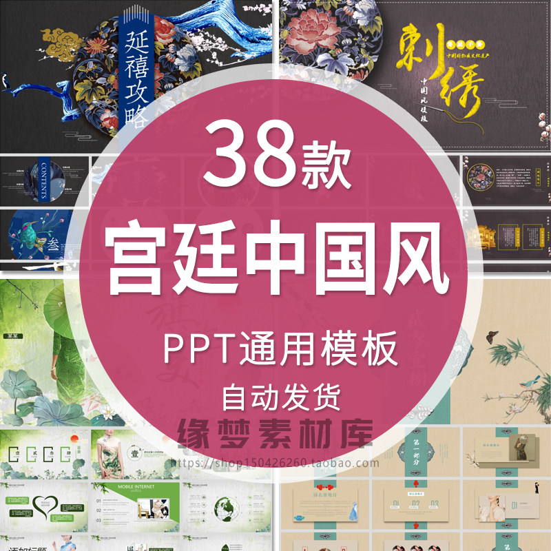 中国风旗袍宫廷刺绣延禧攻略ppt模板复古典古代服装古装传统文艺