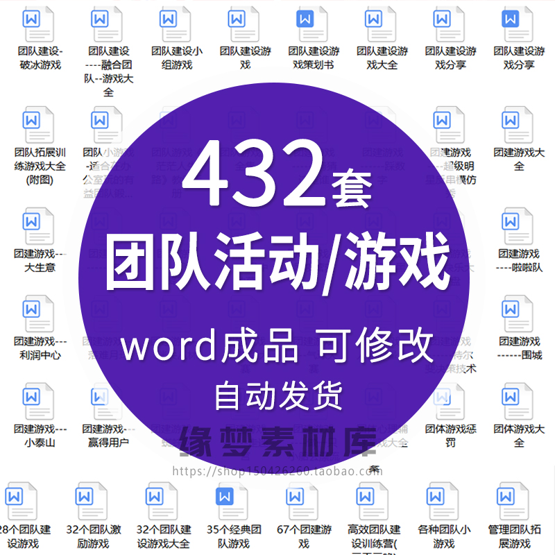 年会团建培训学校集体活动互动小游戏惩罚游戏模板活动方案电子版